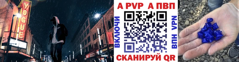 закладка  Назарово  hydra маркетплейс  Альфа ПВП Crystall 