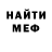 МЕТАДОН кристалл A.Martynenko