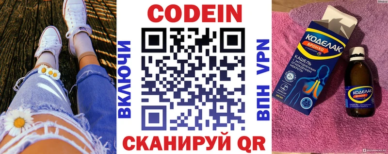 shop какой сайт  где купить наркоту  Назарово  Кодеин Purple Drank 
