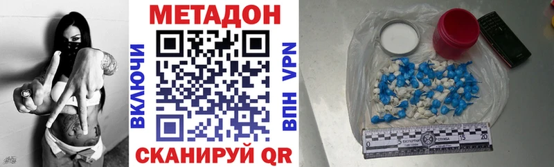 МЕТАДОН кристалл  как найти   Назарово 